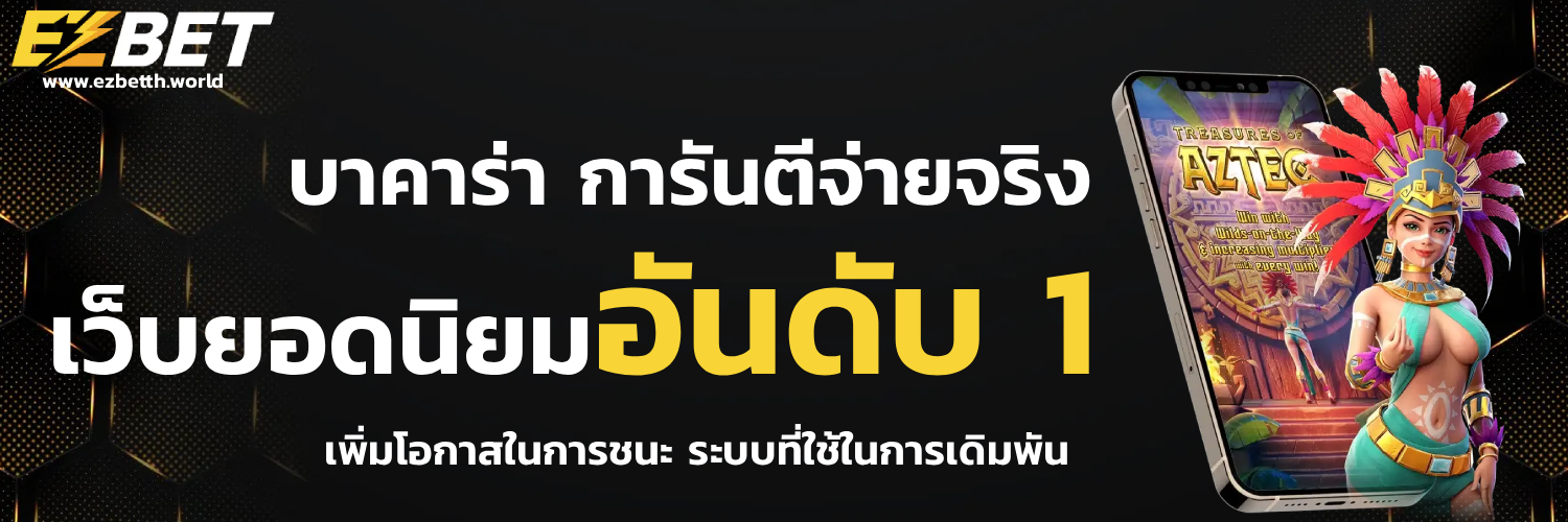 ezbet vip